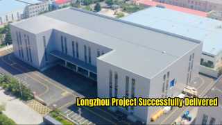 Projekt Longzhou został ukończony i pomyślnie zrealizowany!